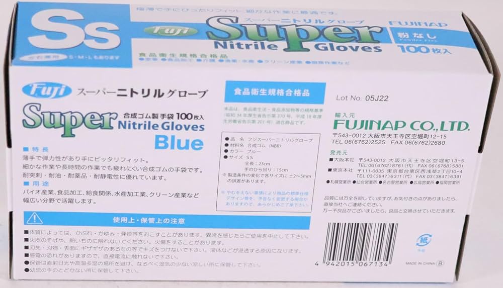 豆出品です。フジスーパーニトリルグロー（Lサイズ）青　1ケース3000枚 豆様専用出品です。フジスーパーニトリルグロー（Lサイズ）青 1